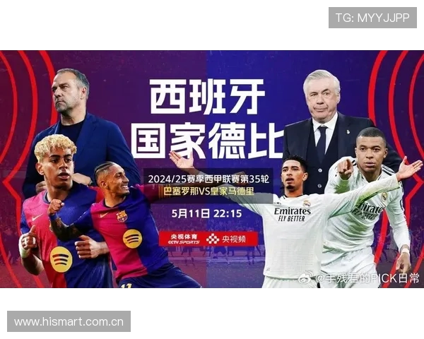 视频直播西甲联赛：高清赛事转播与回放